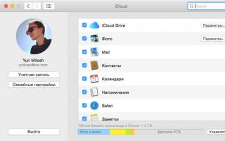 Как просмотреть файлы в iCloud Drive на iPhone и iPad Что такое icloud drive в айфоне